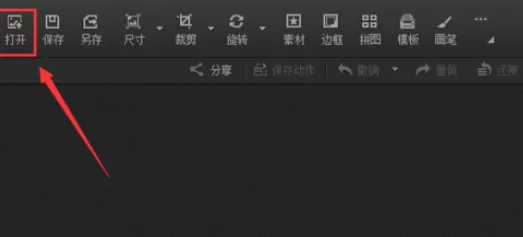 使用光影魔术手制造出LOMO风格图片的详细步骤