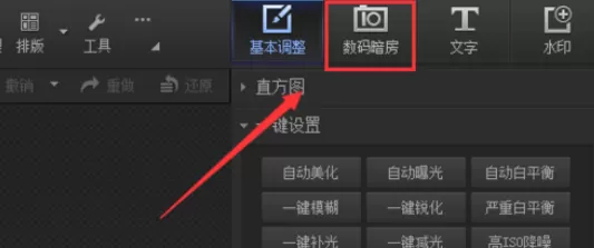 使用光影魔术手制造出LOMO风格图片的详细步骤
