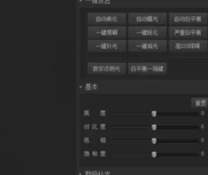 使用光影魔术手制造出LOMO风格图片的详细步骤