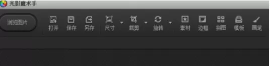 使用光影魔术手设置证件照DPI的具体方法