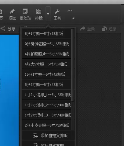 使用光影魔术手设置证件照DPI的具体方法