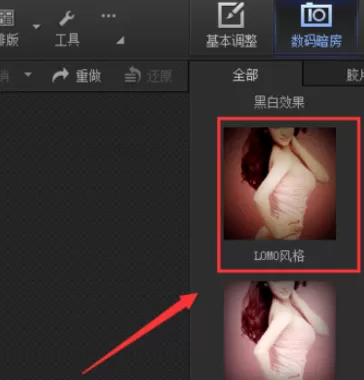 使用光影魔术手制造出LOMO风格图片的详细步骤