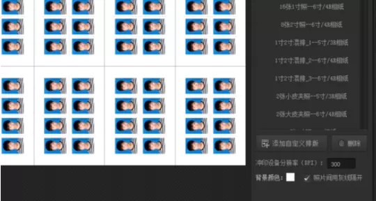 使用光影魔术手设置证件照DPI的具体方法
