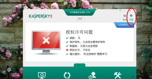 在卡巴斯基中使用离线升级包的详细操作步骤