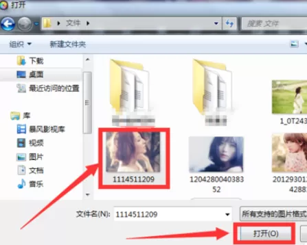 利用光影魔术手为图片添加撕边边框的详细步骤