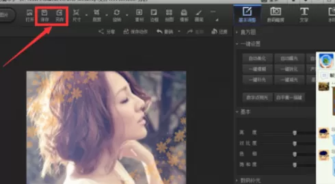 利用光影魔术手为图片添加撕边边框的详细步骤