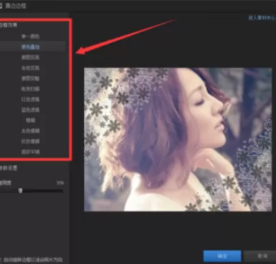 利用光影魔术手为图片添加撕边边框的详细步骤