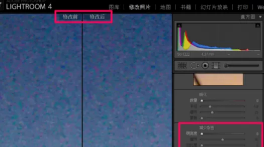 使用lightroom进行降噪的详细操作步骤