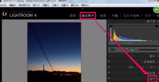 使用lightroom进行降噪的详细操作步骤