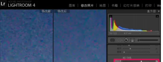 使用lightroom进行降噪的详细操作步骤