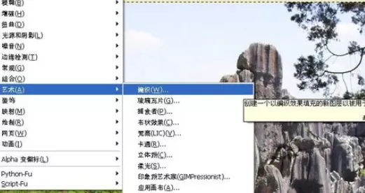 在GIMP中使用玻璃瓦片滤镜的详细操作方法