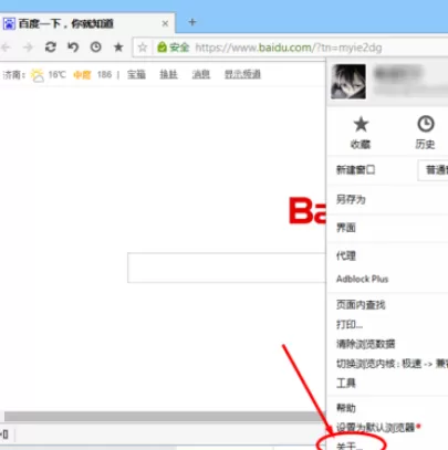 在傲游浏览器中实行查看版本号的详细方法