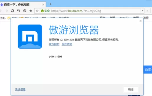 在傲游浏览器中实行查看版本号的详细方法