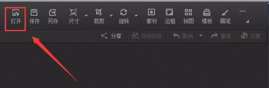 使用光影魔术手制造出暖色效果图片的详细方法