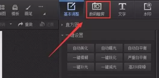 使用光影魔术手制造出暖色效果图片的详细方法