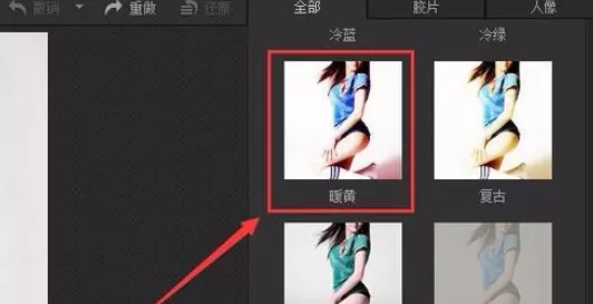 使用光影魔术手制造出暖色效果图片的详细方法