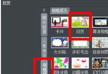 使用iSee图片专家把照片制作成日历的详细步骤