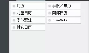 使用iSee图片专家把照片制作成日历的详细步骤