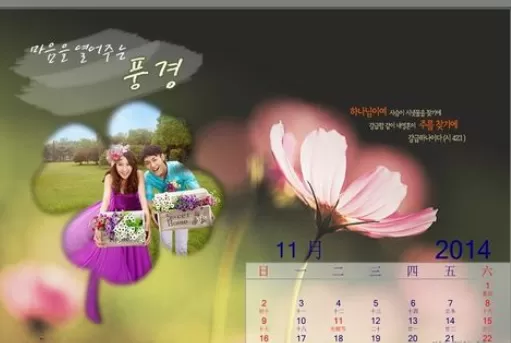 使用iSee图片专家把照片制作成日历的详细步骤