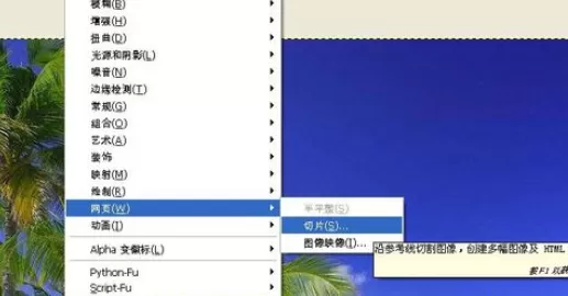 在GIMP中使用图片映像滤镜的详细操作步骤
