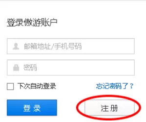 傲游云浏览器实行创建账户的详细步骤