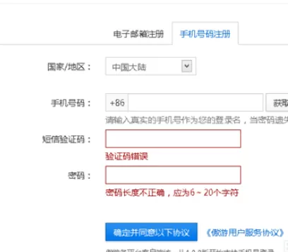 傲游云浏览器实行创建账户的详细步骤
