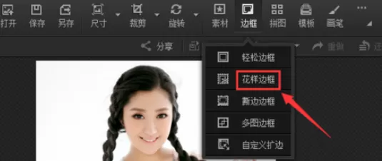 在光影魔术手中打造出炫彩效果图片的详细方法