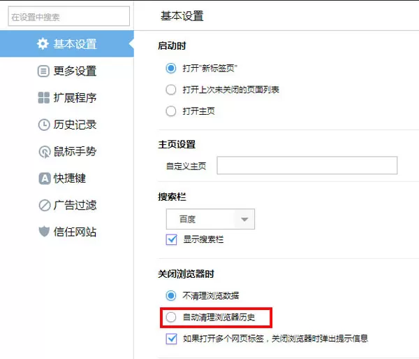 在YY浏览器中将缓存清除的详细步骤