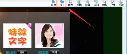 利用可牛影像打造出黑白柔光图片的具体操作步骤