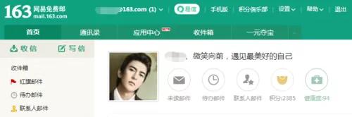在网易163邮箱中进行添加抄送的详细操作步骤