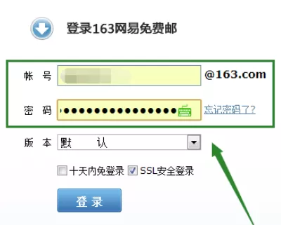 在网易163邮箱中进行添加抄送的详细操作步骤