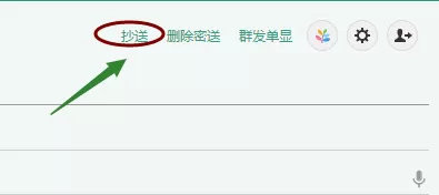 在网易163邮箱中进行添加抄送的详细操作步骤