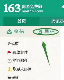 在网易163邮箱中进行添加抄送的详细操作步骤