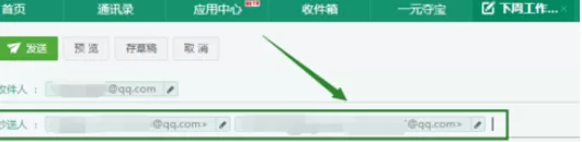 在网易163邮箱中进行添加抄送的详细操作步骤