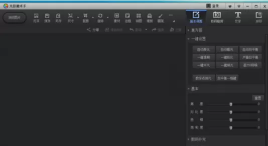利用光影魔术手打造出单一纯色图片的具体操作步骤