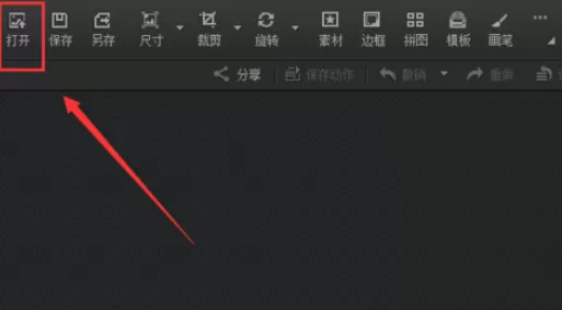 使用光影魔术手打造出反转片效果图片的详细方法