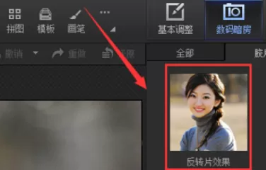 使用光影魔术手打造出反转片效果图片的详细方法