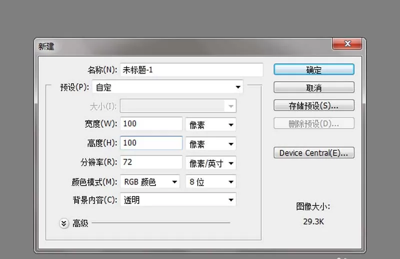 使用ps打造出防滑地板效果的操作步骤