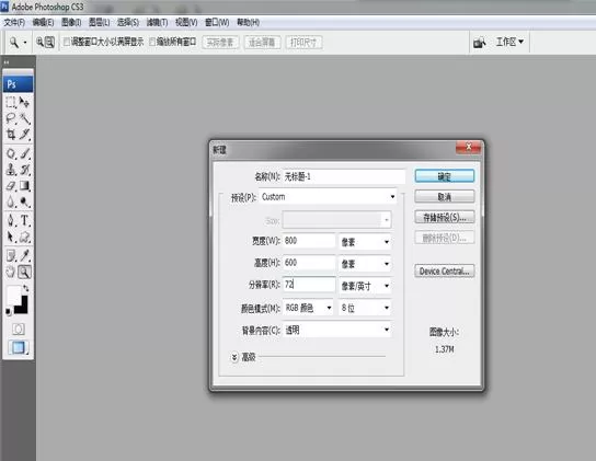 PS利用两张照片合成佛光普照效果的操作步骤