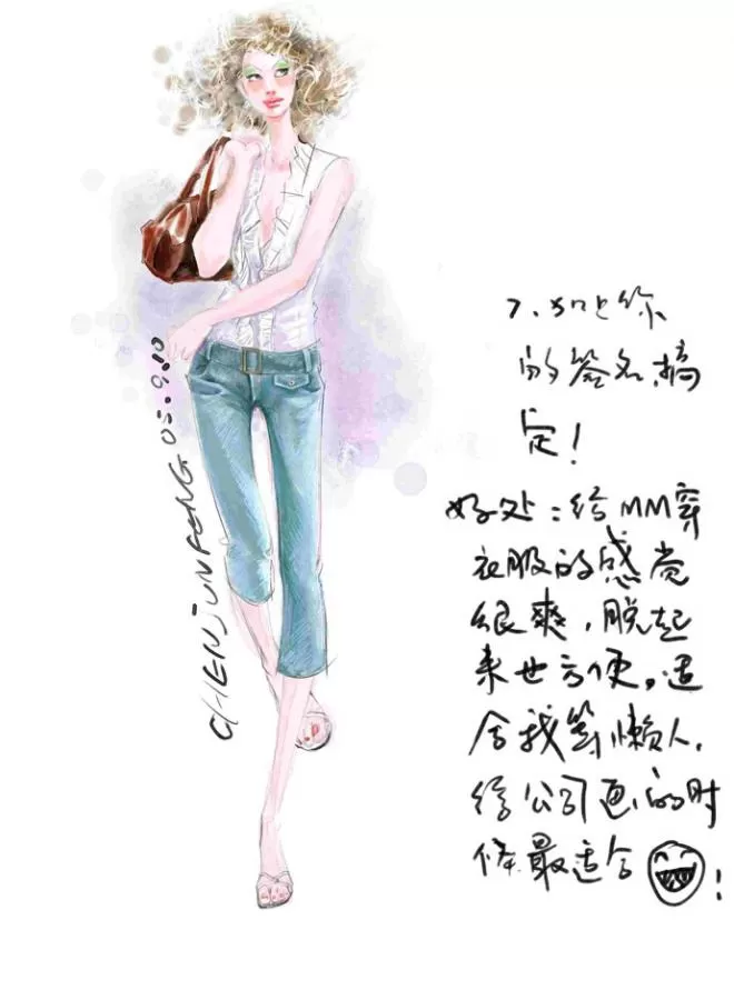 Painter手绘女子时装效果图的教程