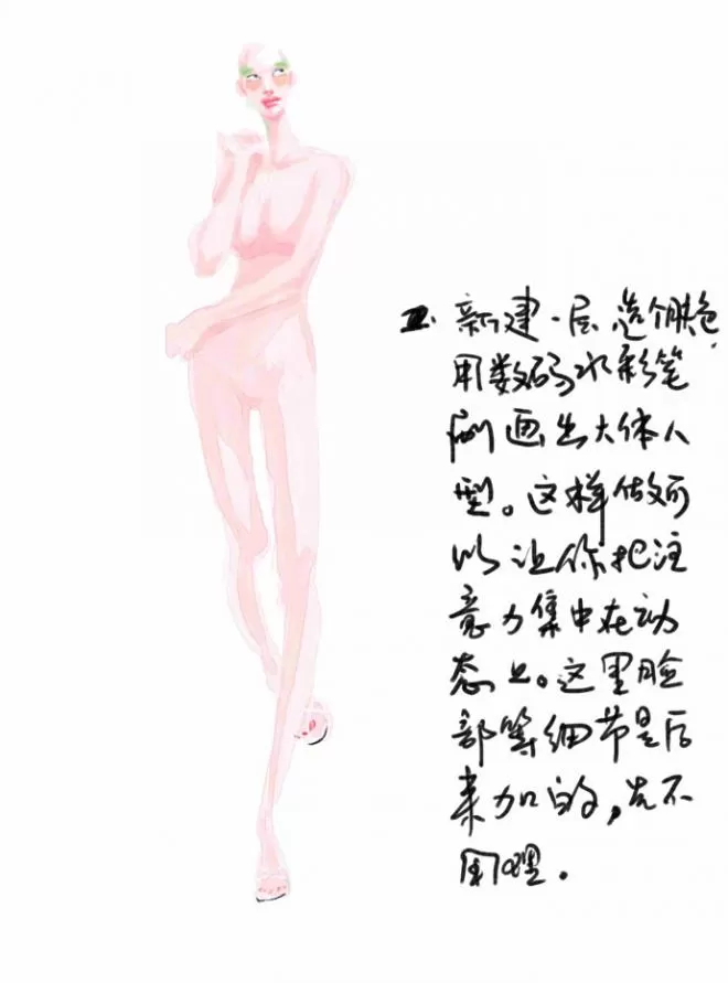 Painter手绘女子时装效果图的教程