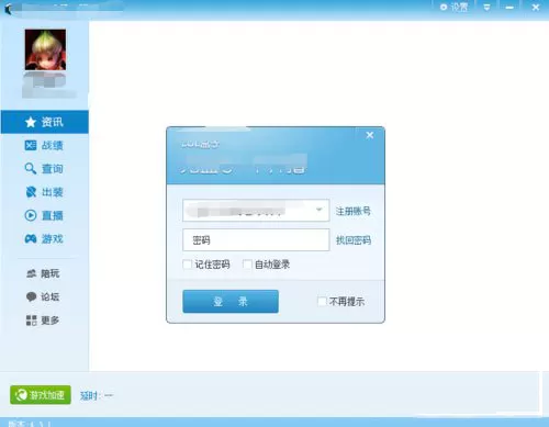 Win7系统英雄联盟出现Error Report该如何处理?