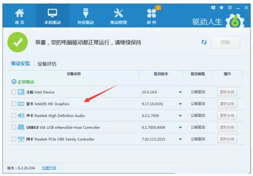 Win7系统英雄联盟出现Error Report该如何处理?