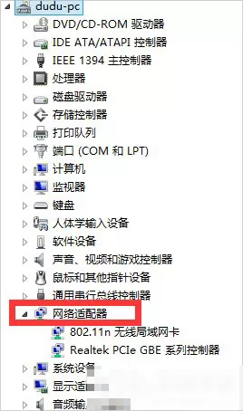 Win7网络适配器打不开该如何处理?