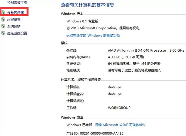 Win7网络适配器打不开该如何处理？