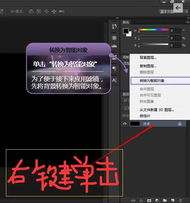 Ps打造出梦幻的星云图片的详细教程