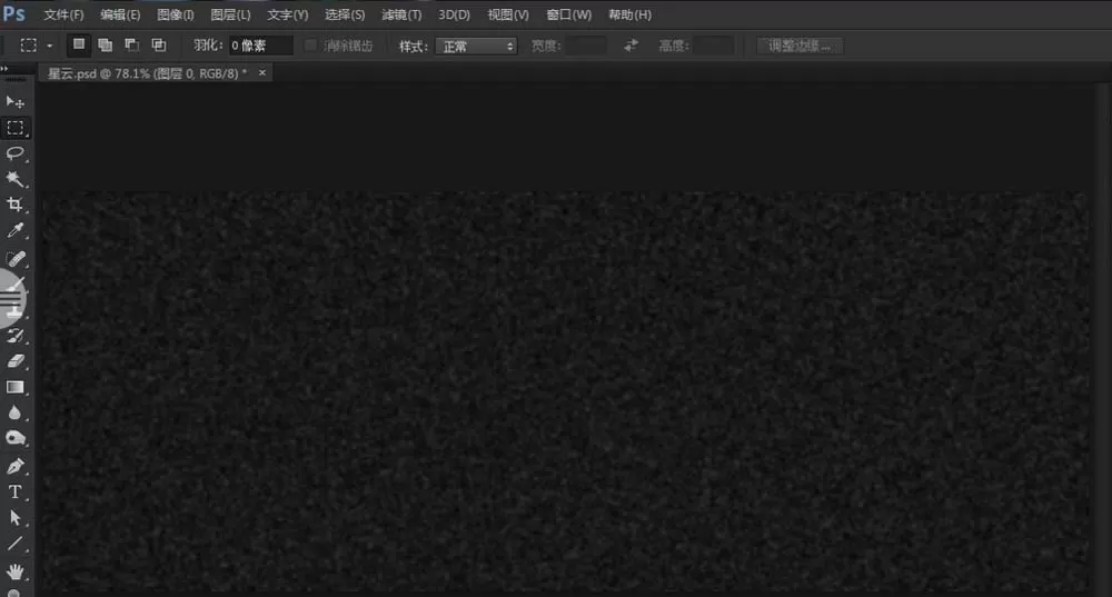 Ps打造出梦幻的星云图片的详细教程
