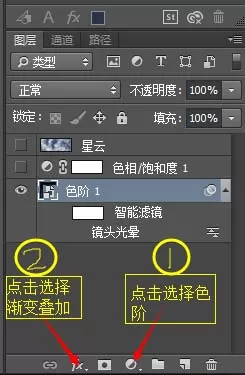 Ps打造出梦幻的星云图片的详细教程