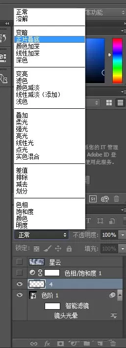 Ps打造出梦幻的星云图片的详细教程