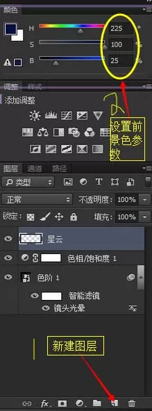 Ps打造出梦幻的星云图片的详细教程